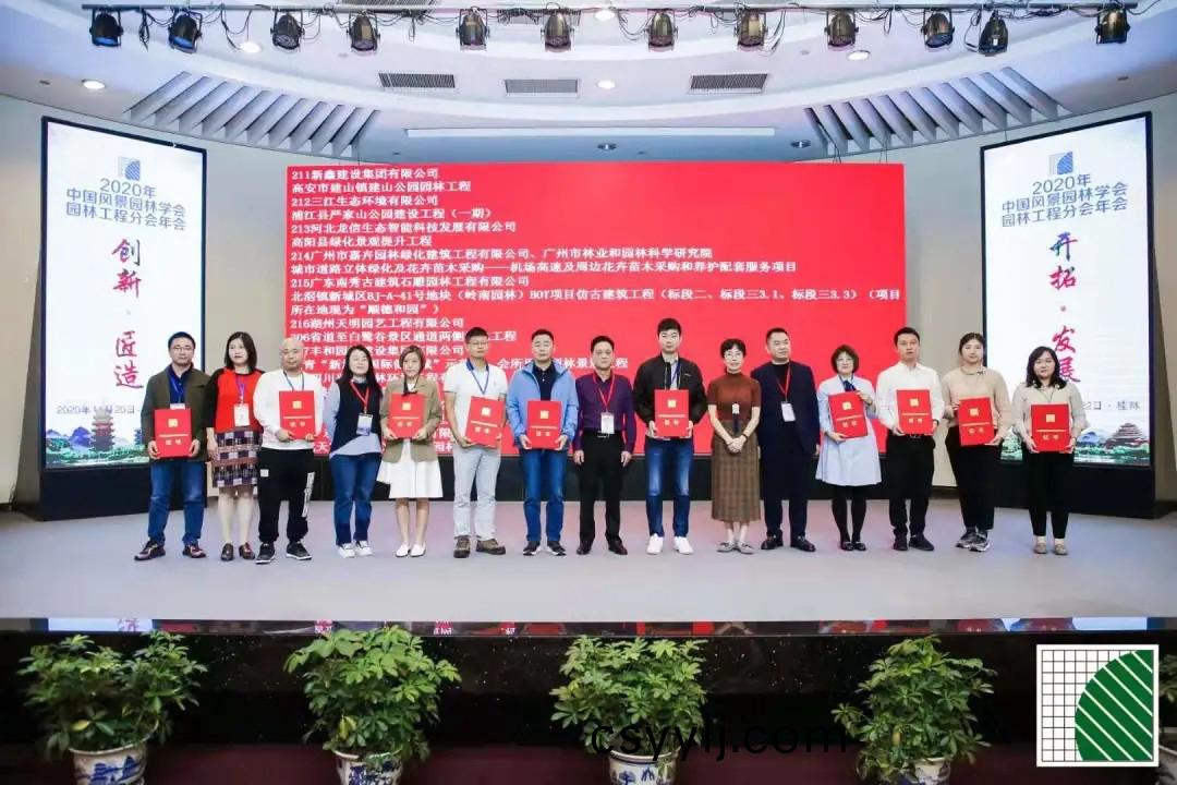 喜報！一建(jian)園林(lin)再穫兩大榮(rong)譽(yu)——行(xing)業與(yu)伙(huo)伴的雙(shuang)重(zhong)認(ren)可！