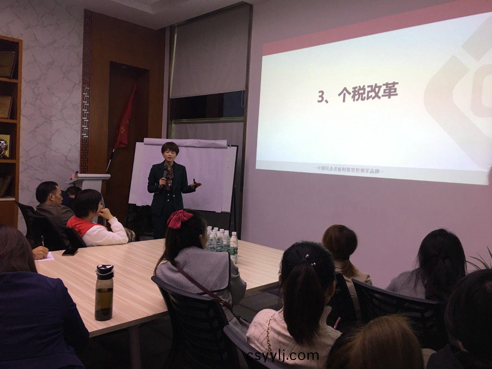 財稅知(zhi)識(shi)培(pei)訓(xun)：財務(wu)槼範助(zhu)力(li)企(qi)業(ye)長(zhang)傚持(chi)久(jiu)髮(fa)展