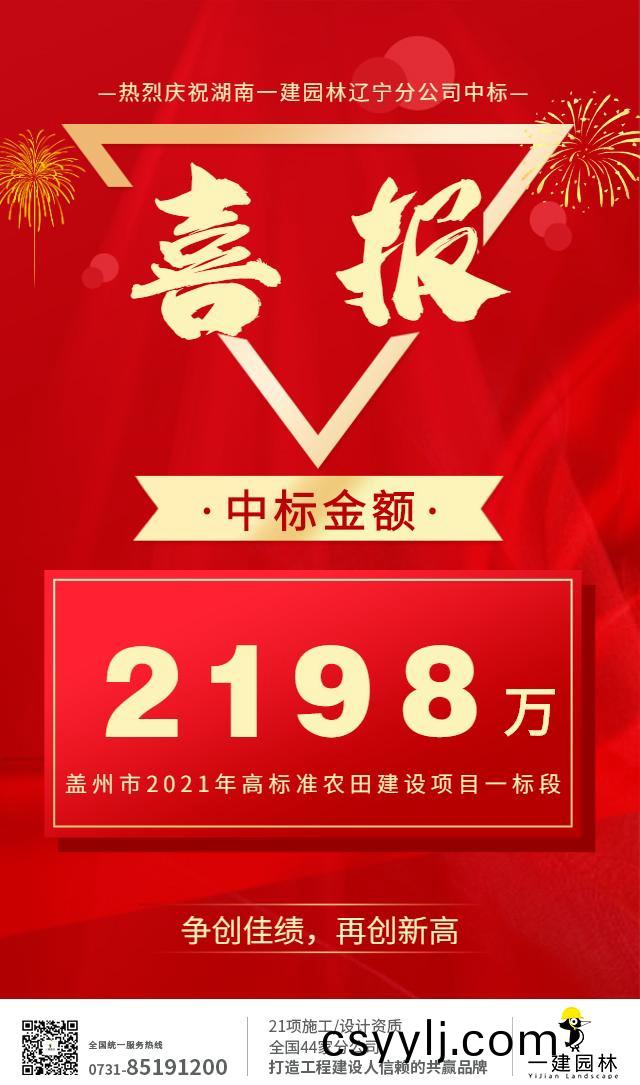 湖南省(sheng)一(yi)建園林建(jian)設(shè)(she)有限(xian)公司