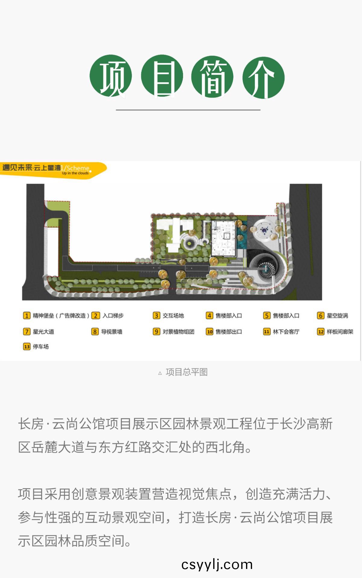 湖南省(sheng)一(yi)建(jian)園(yuan)林(lin)建(jian)設(she)有限(xian)公司(si)