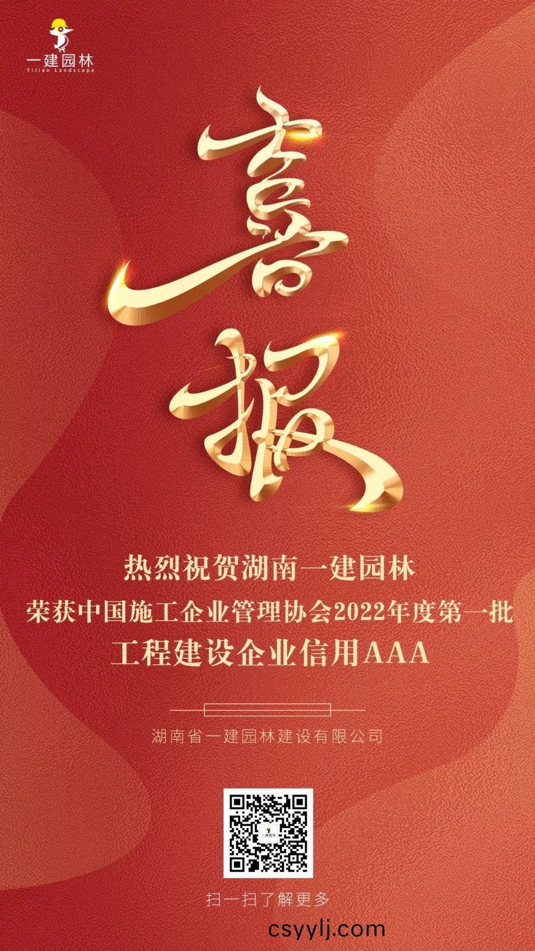 湖(hu)南省(sheng)一(yi)建(jian)園(yuan)林(lin)建設(she)有限(xian)公(gong)司