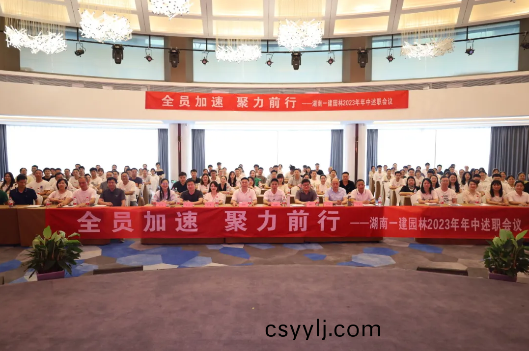 湖南(nan)省一(yi)建(jian)園林建設(shè)有限(xian)公(gong)司(si)